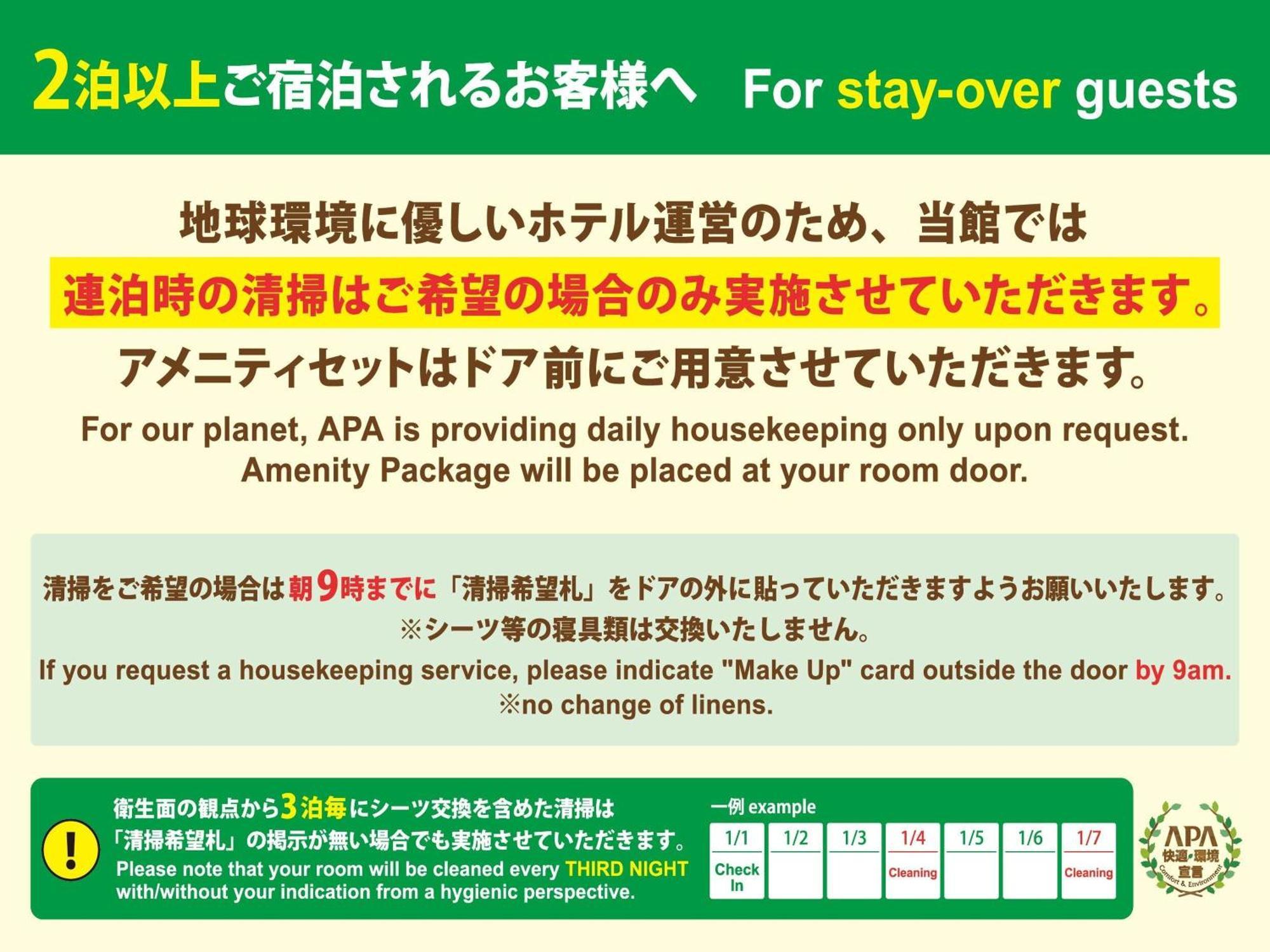 Apa Hotel Higashi Shinjuku Kabukicho Präfektur Tokio Exterior foto